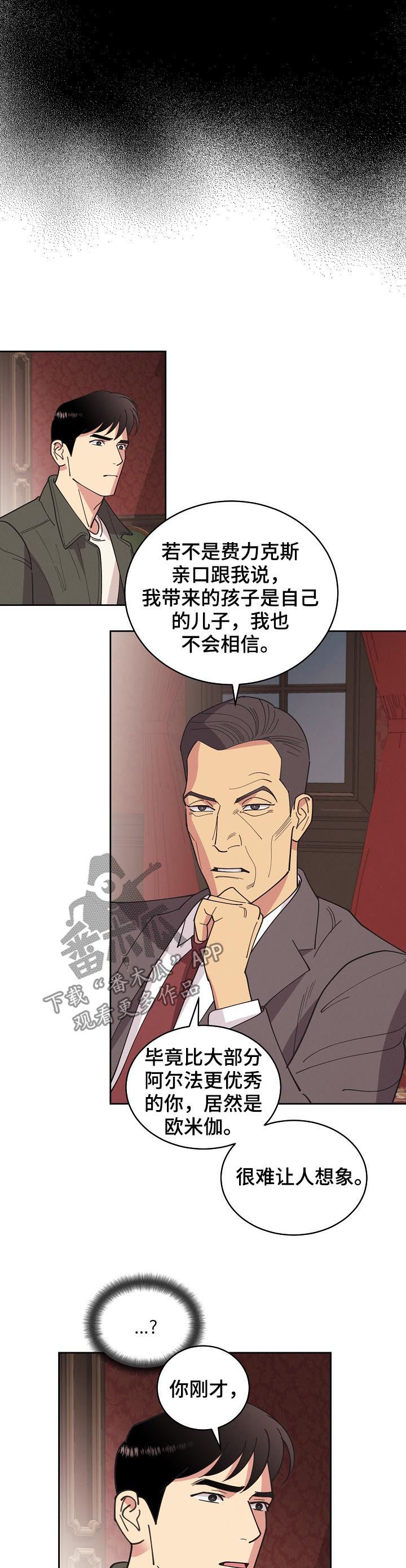 第82章：【第三季】想不通9