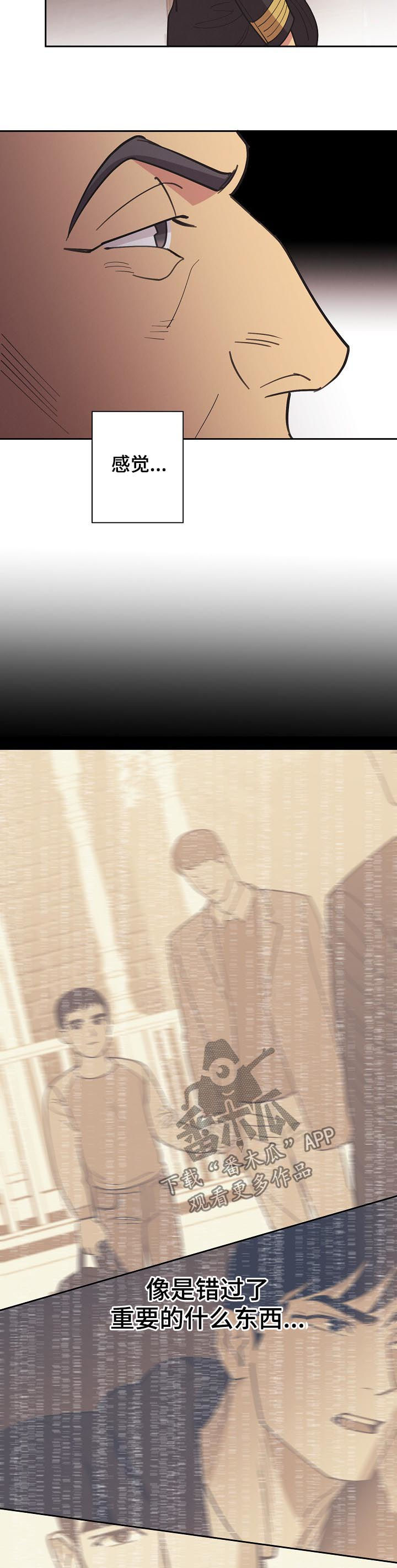 第79章：【第三季】欧米伽7