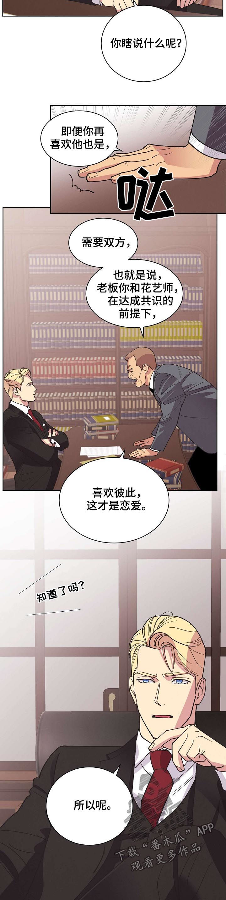 第46章：【第二季】希望能平安2
