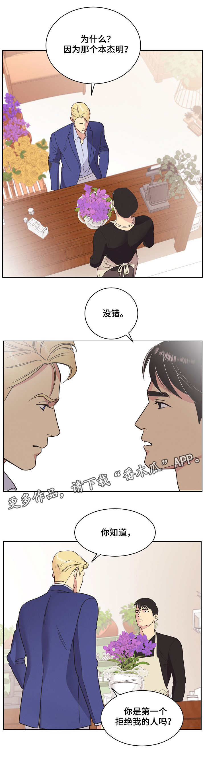 第7章：拒绝9