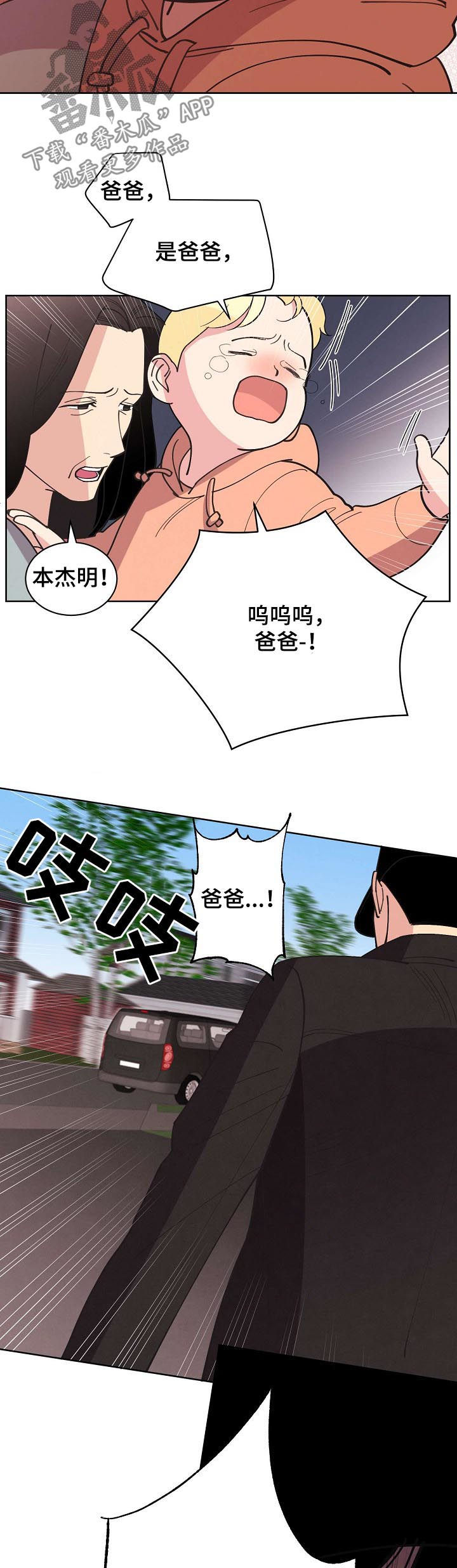 第63章：【第二季】停车！8