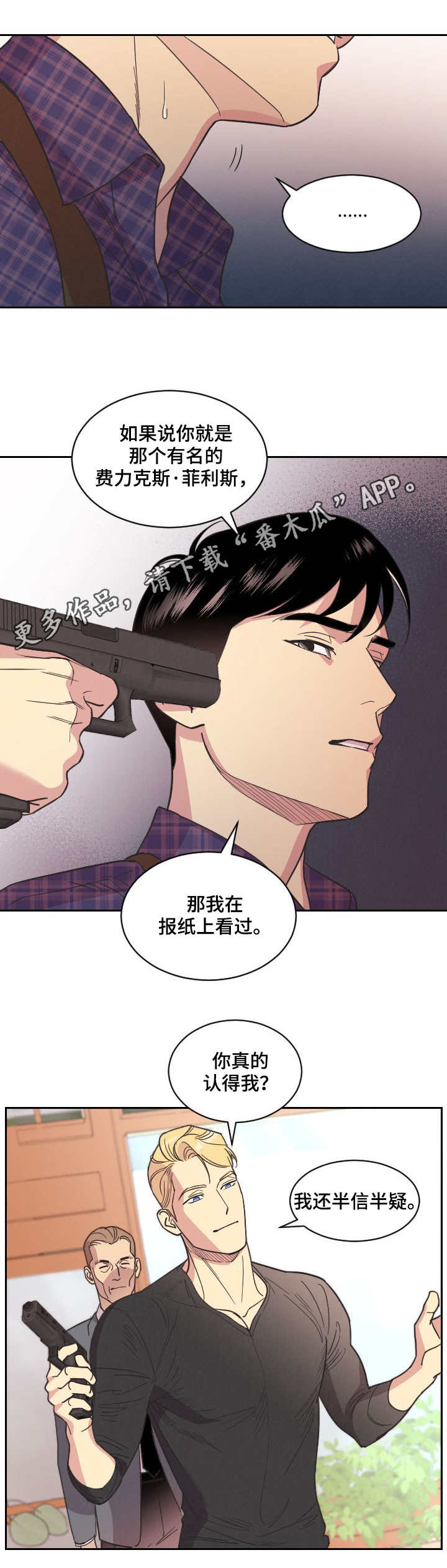 第4章：军火商6