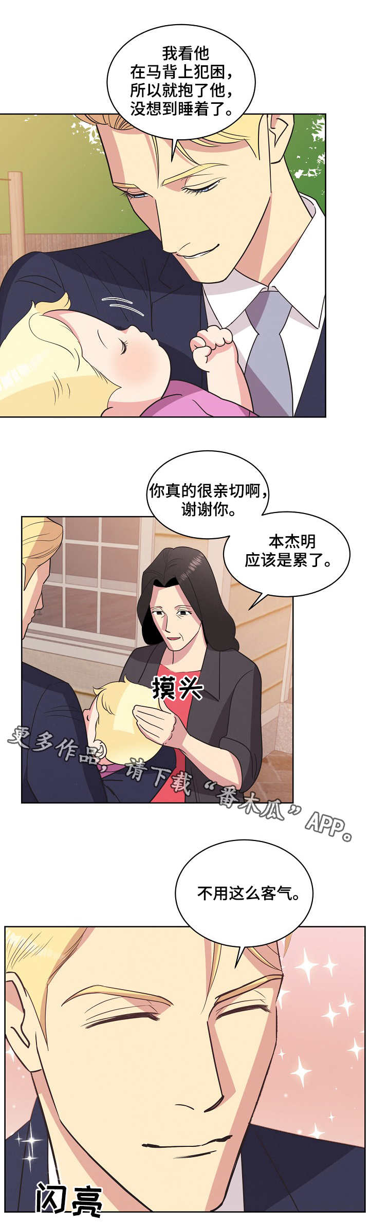 第28章：亲切8