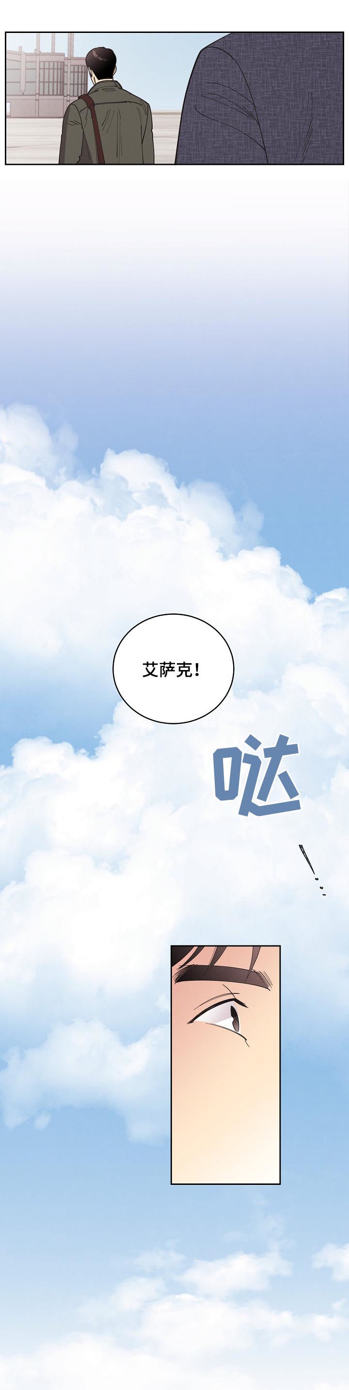 第80章：【第三季】请务必来找我6