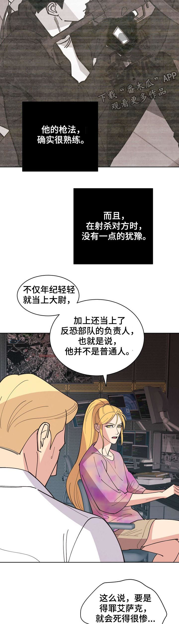 第66章：【第二季】海豹六队5