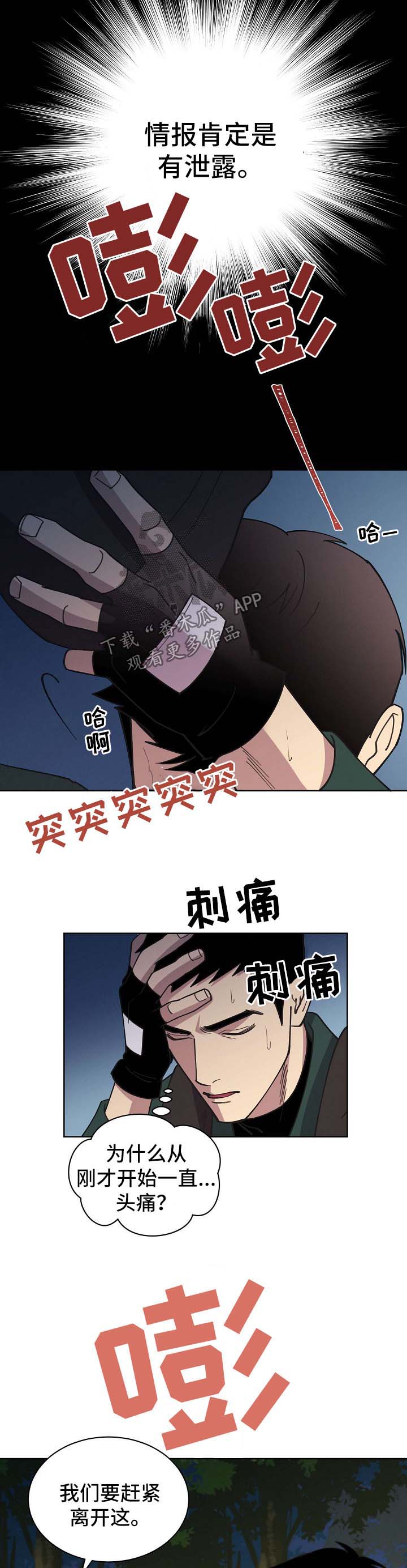 第68章：【第二季】第一次的繁殖期6