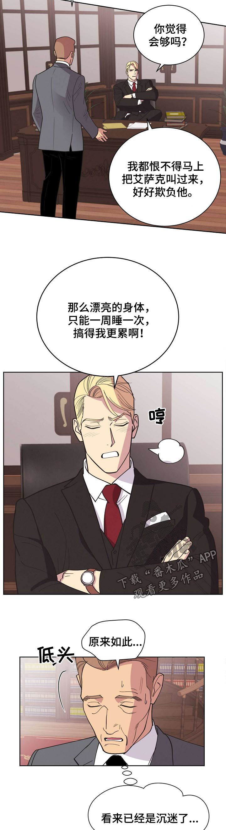 第45章：【第二季】好想他9