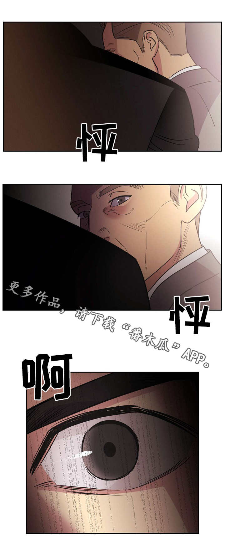 第25章：密谋5