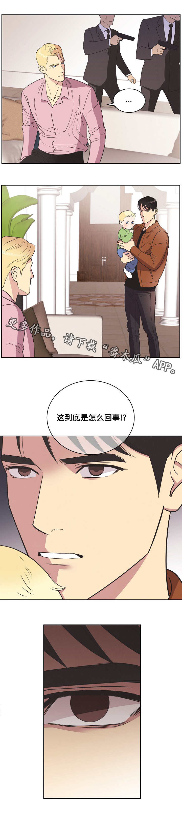 第11章：爸爸7