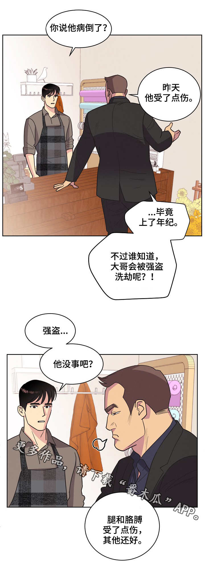 第31章：约见8