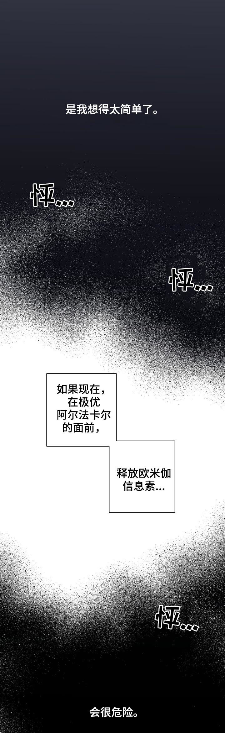 第82章：【第三季】想不通8