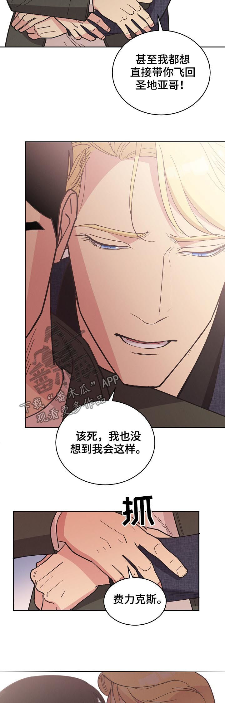 第80章：【第三季】请务必来找我9