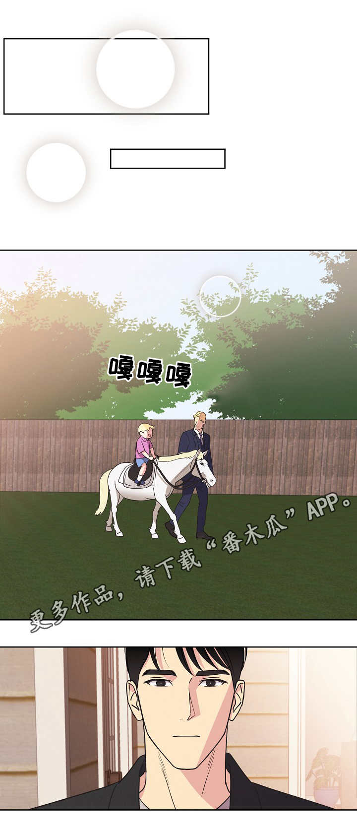 第28章：亲切5