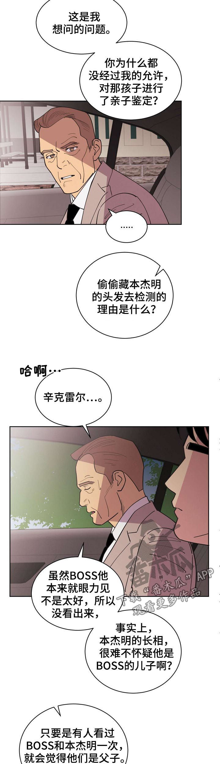 第73章：【第二季】掩盖事实8