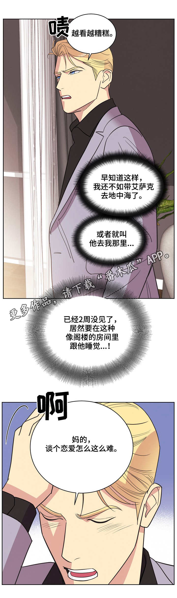 第32章：理直气壮6