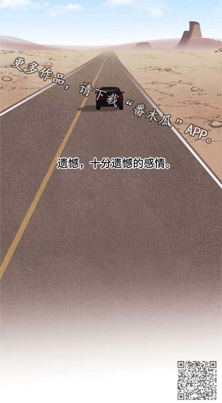 第58章：【第二季】遗憾的感情14