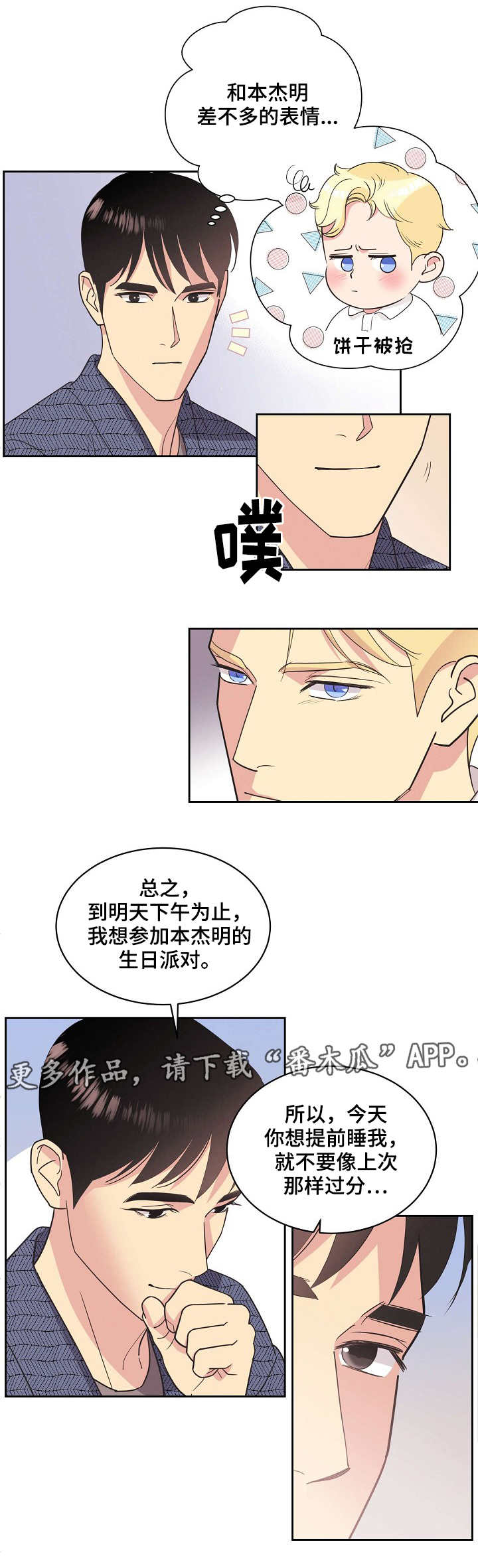 第22章：钻空子9