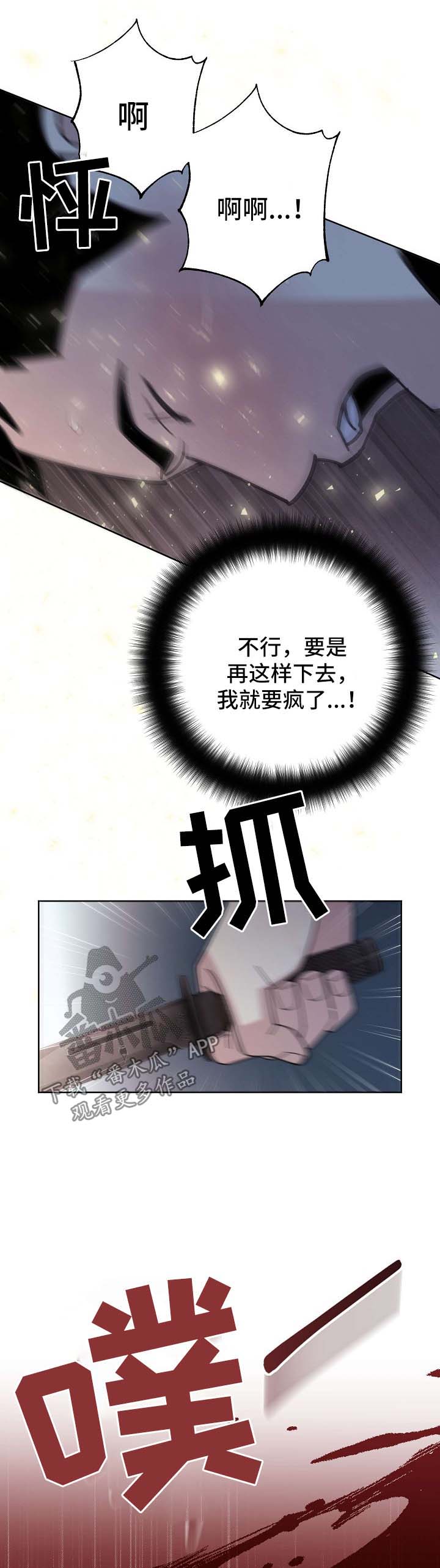 第69章：【第二季】清醒14