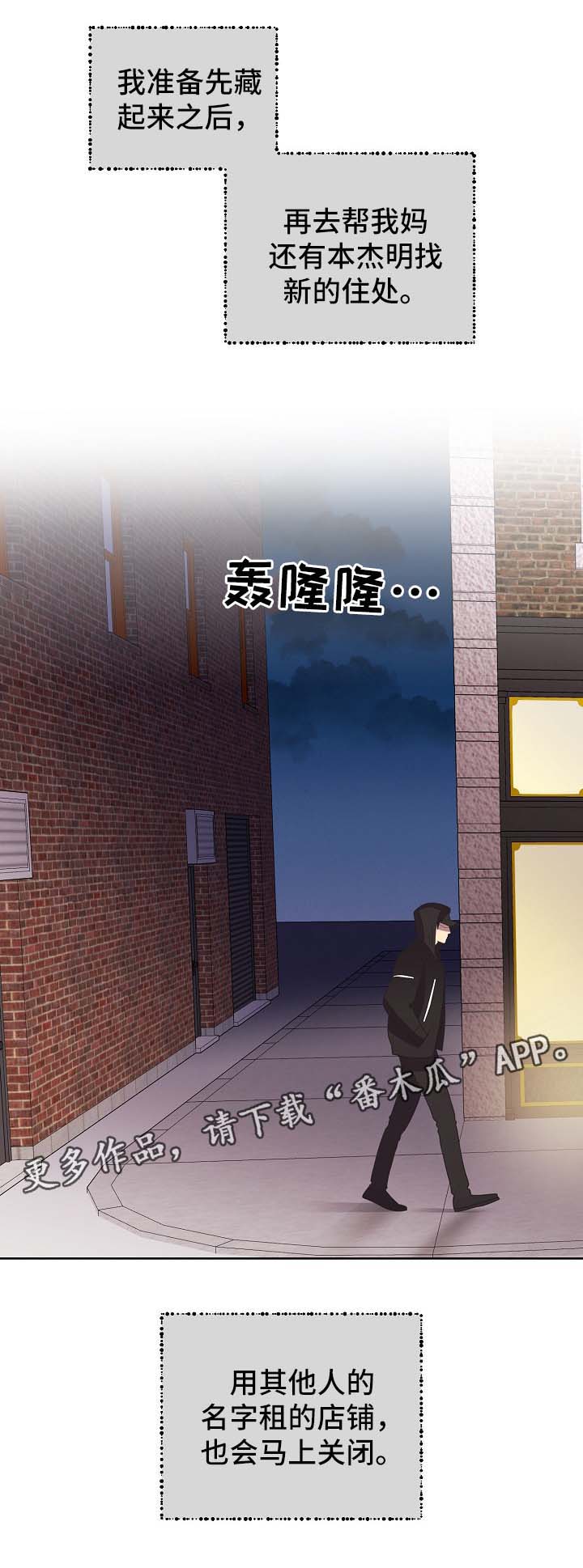 第44章：意料之中（第一季完）9