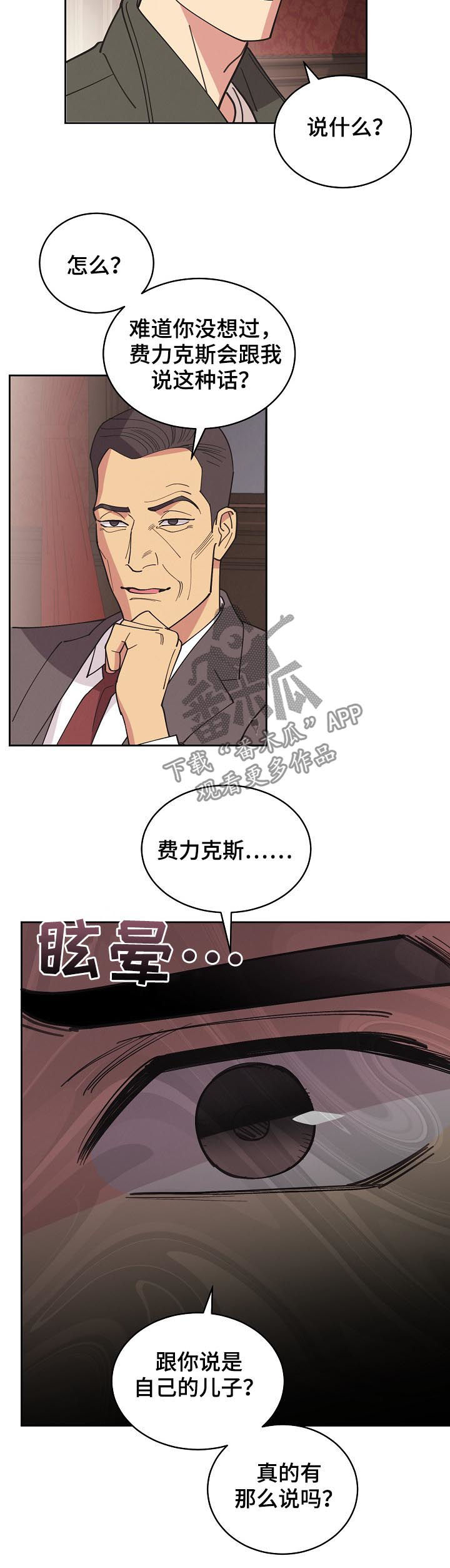 第82章：【第三季】想不通10