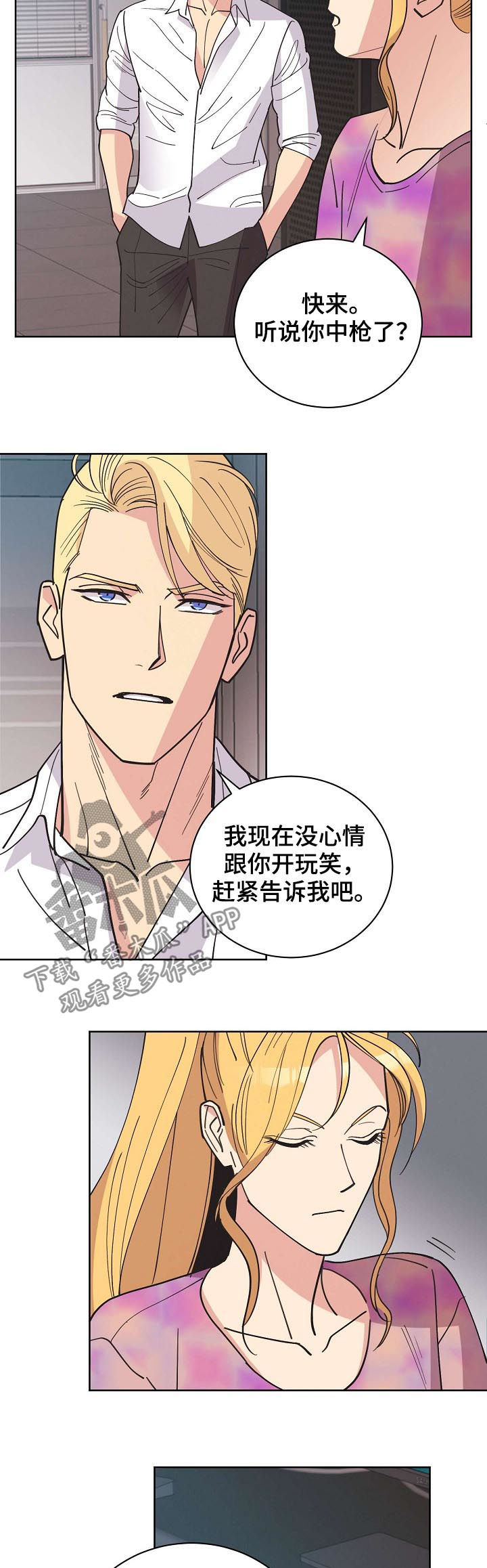 第64章：【第二季】雇佣兵13