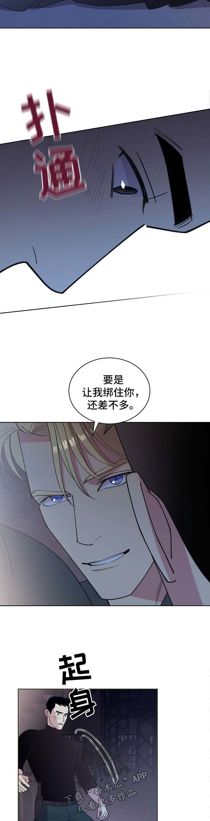 第69章：【第二季】清醒9