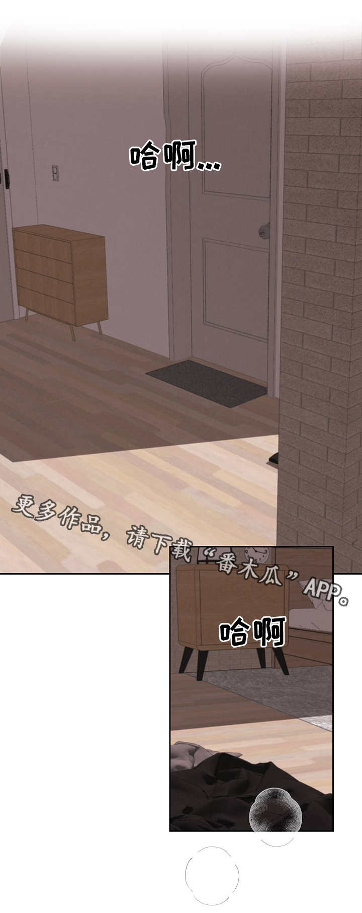 第17章：香味6
