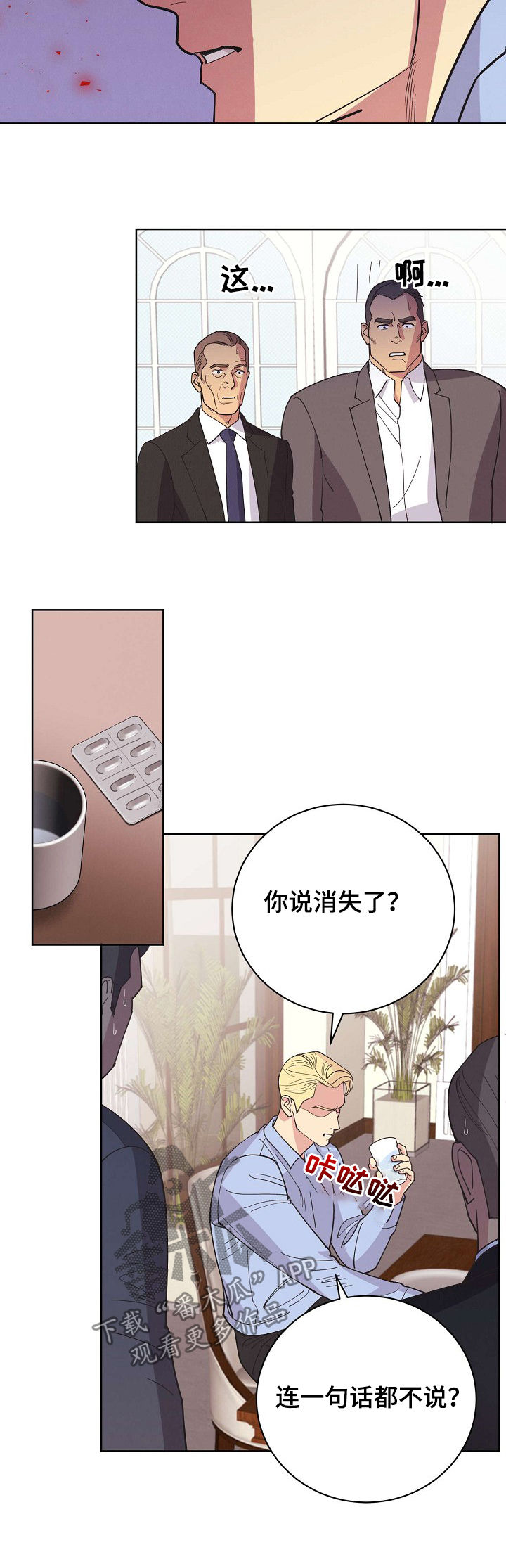 第49章：【第二季】消失了9