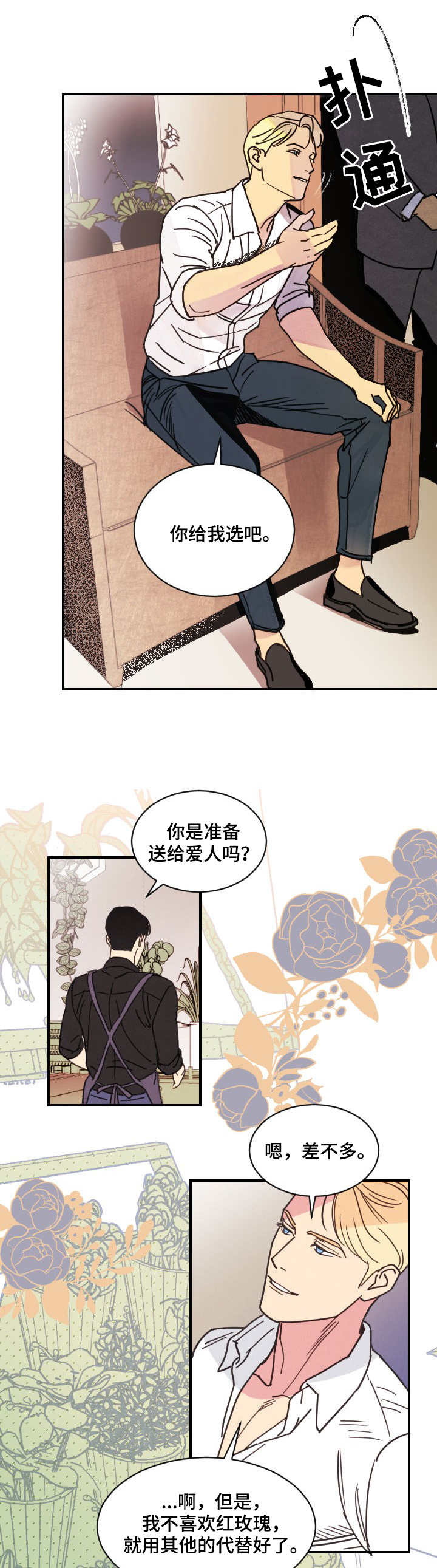 第2章：包装7