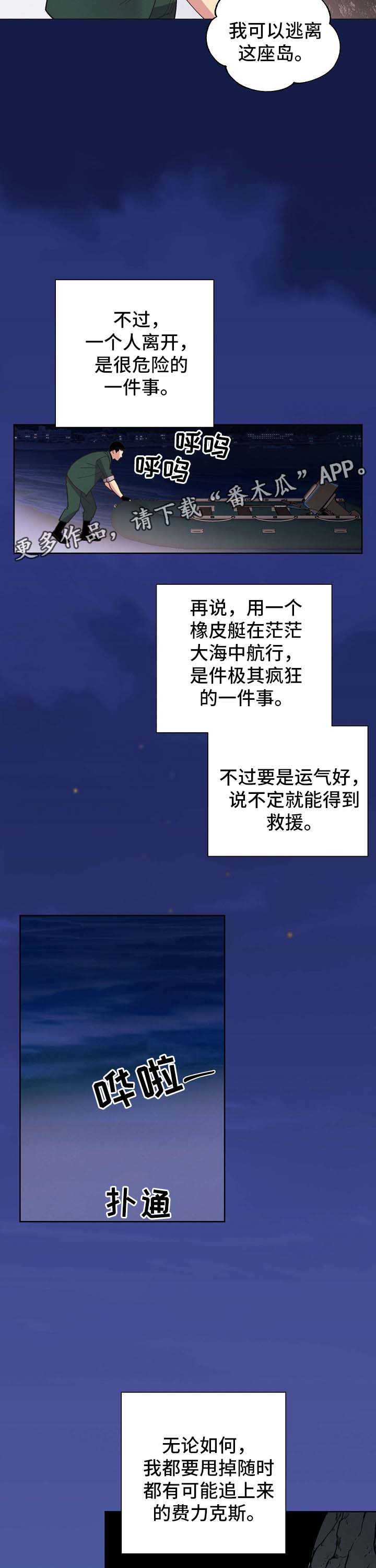 第70章：【第二季】更深的打击8