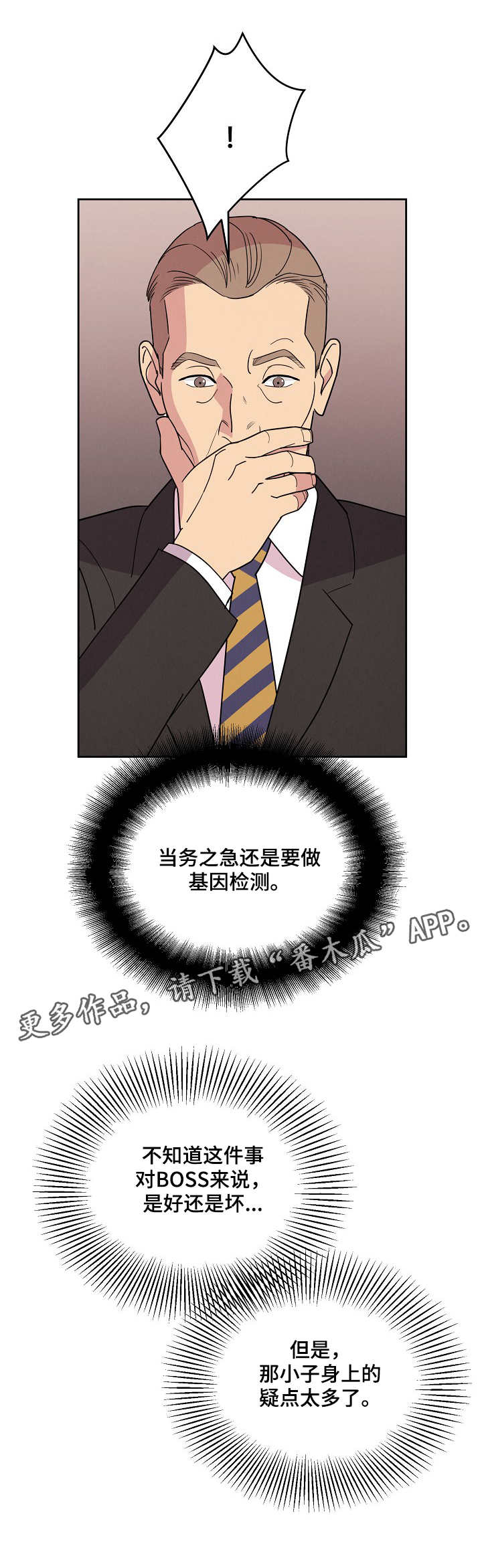 第15章：疑点7
