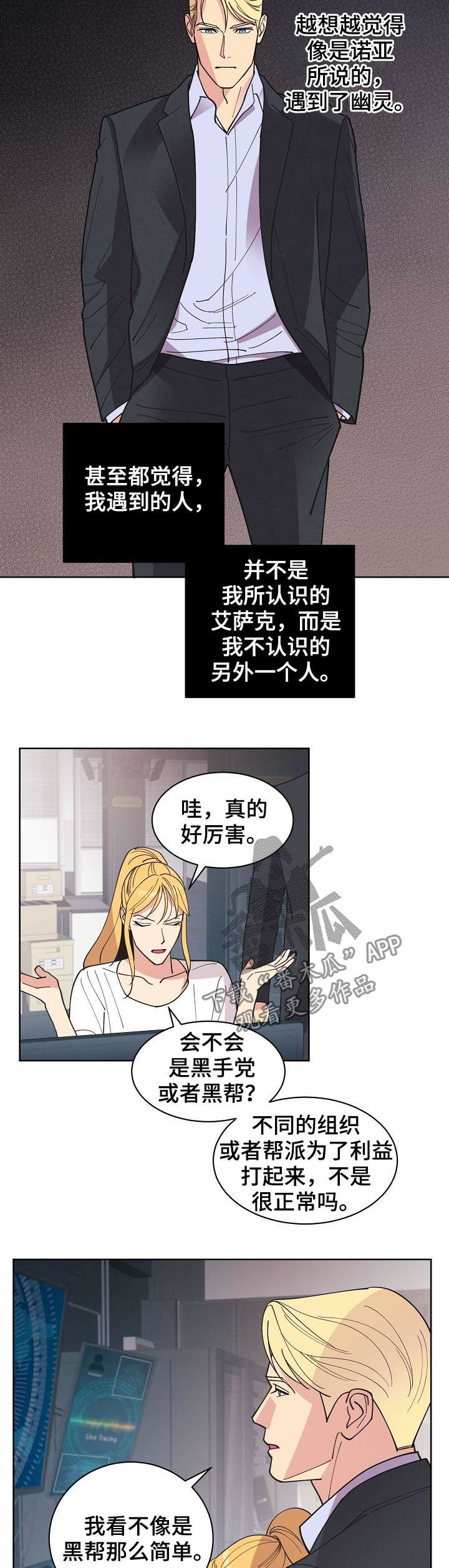 第57章：【第二季】幽灵11