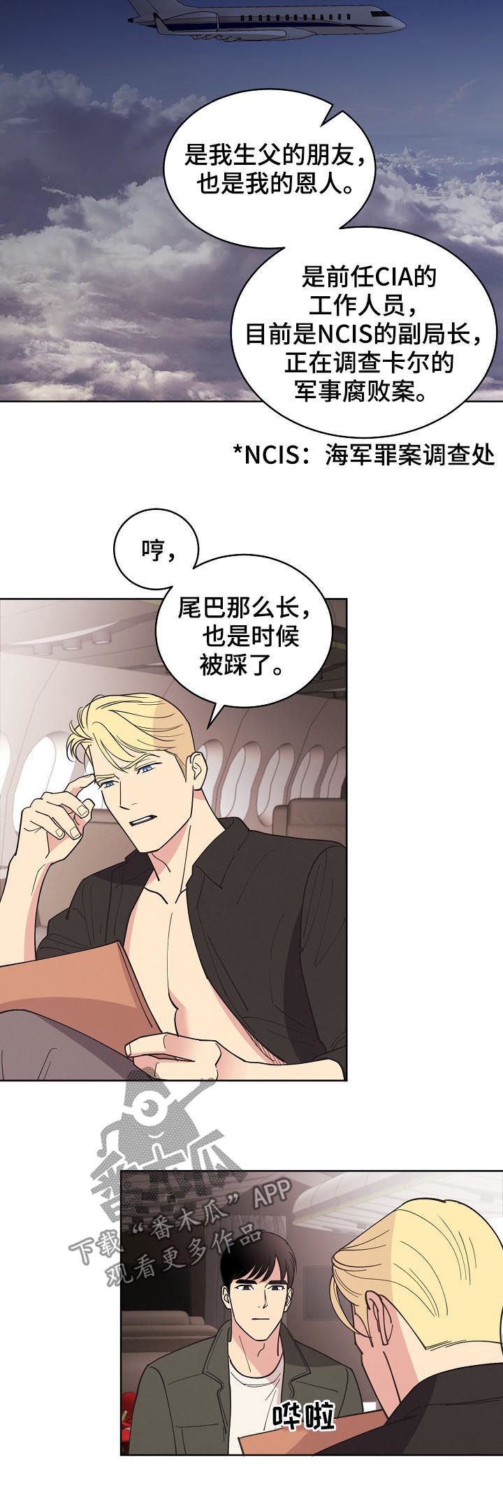 第78章：【第三季】代价6