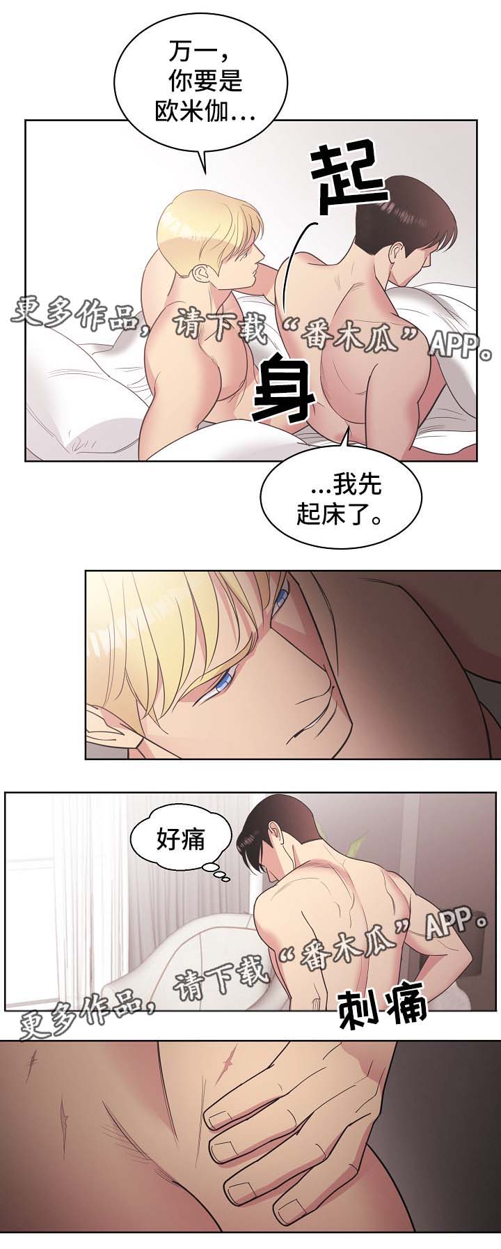 第38章：勾引5