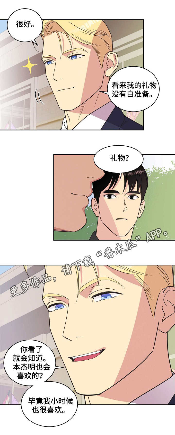 第23章：仇恨11
