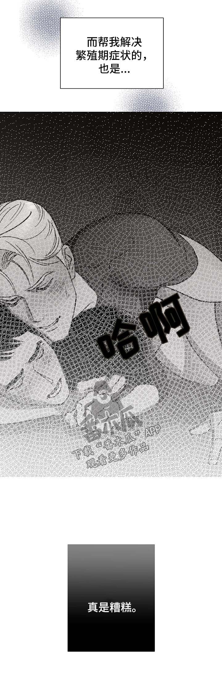 第69章：【第二季】清醒5