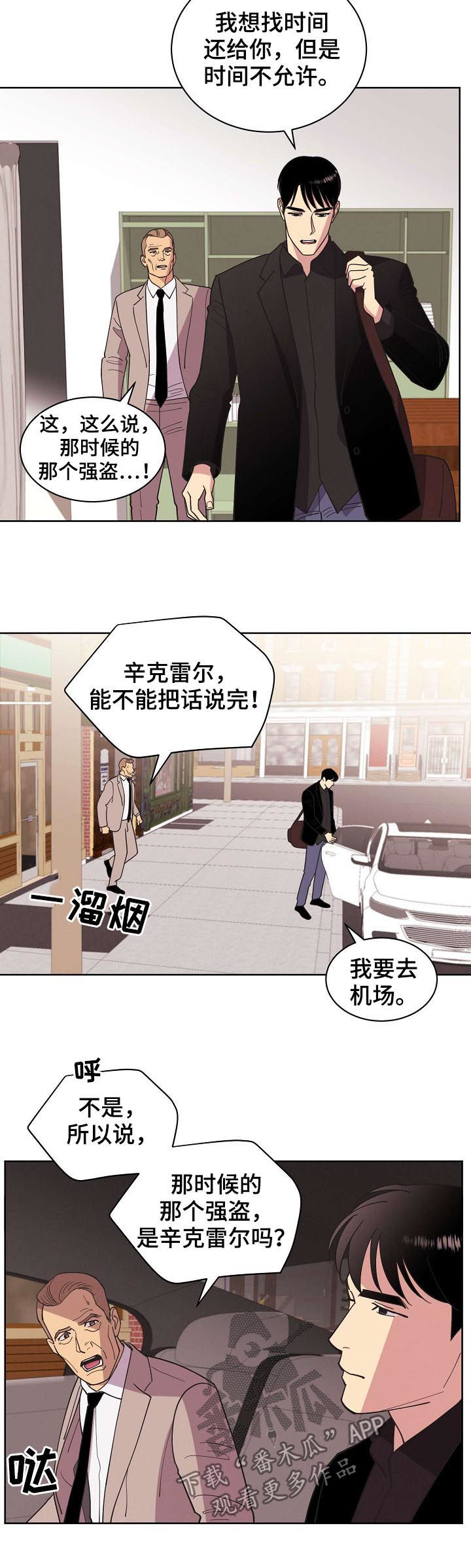 第73章：【第二季】掩盖事实6