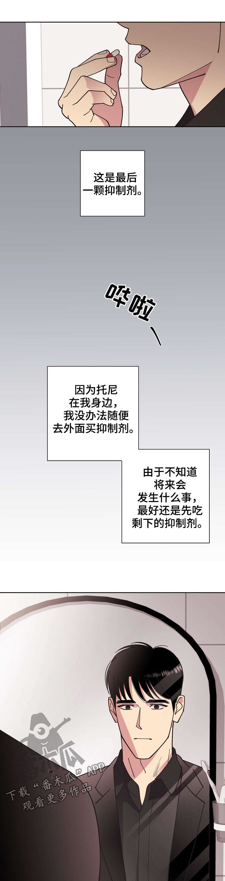 第73章：【第二季】掩盖事实3