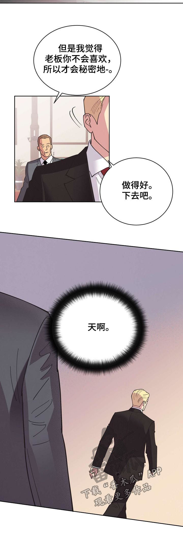 第46章：【第二季】希望能平安10