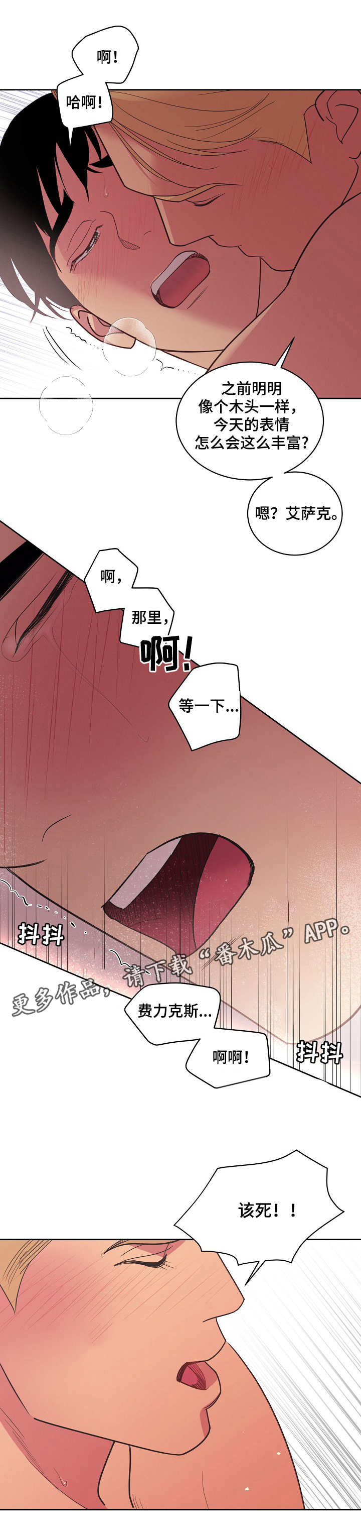 第18章：本性6