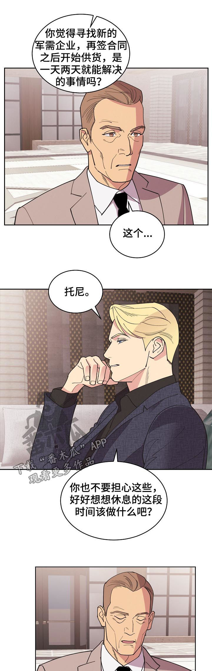 第84章：【第三季】全部杀死6