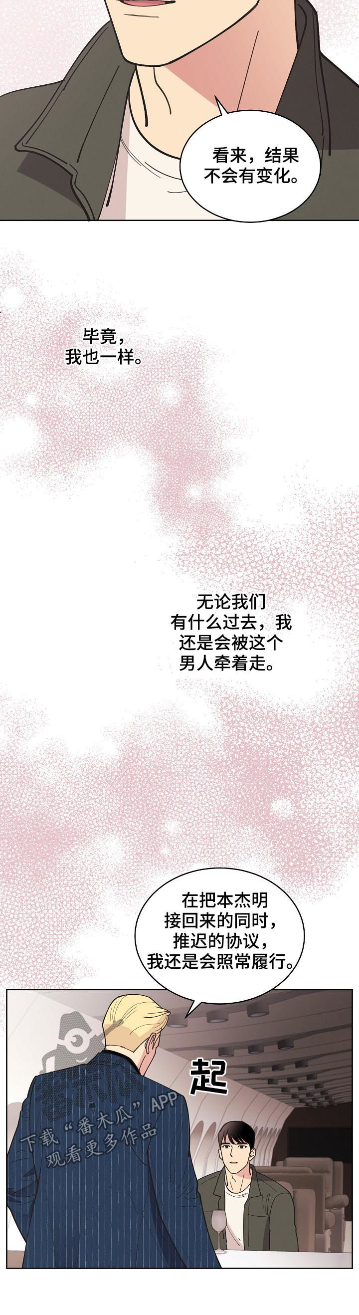 第77章：【第三季】结果相同7