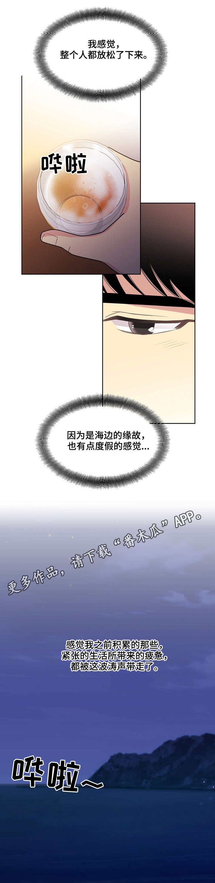 第34章：海边1