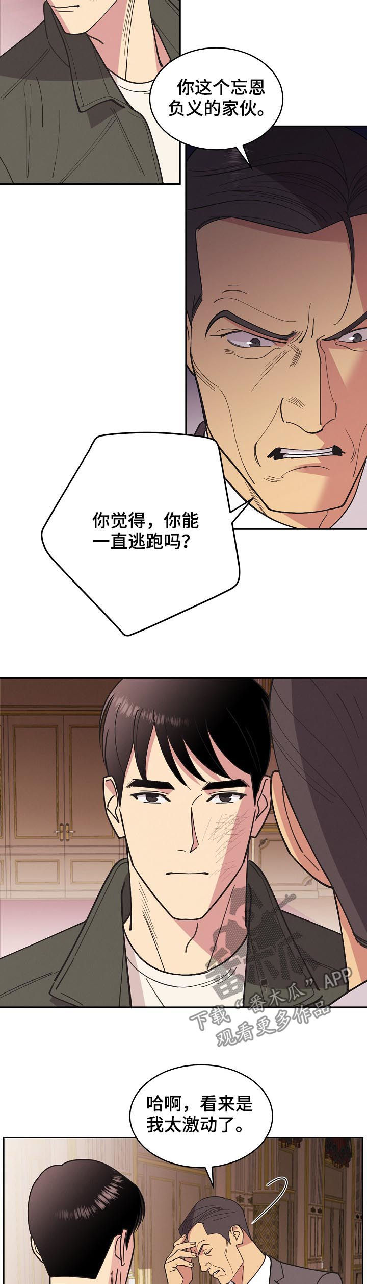第81章：【第三季】单刀赴会7