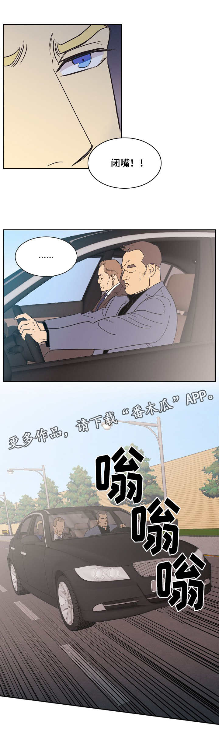 第8章：不甘心7