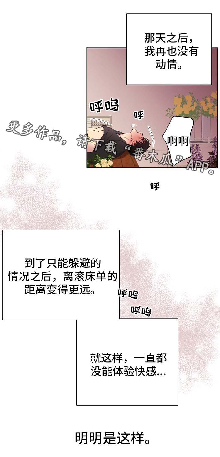 第43章：不能被发现15