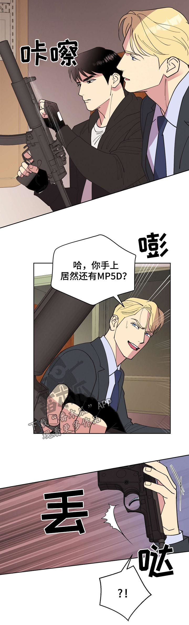 第53章：【第二季】枪战10