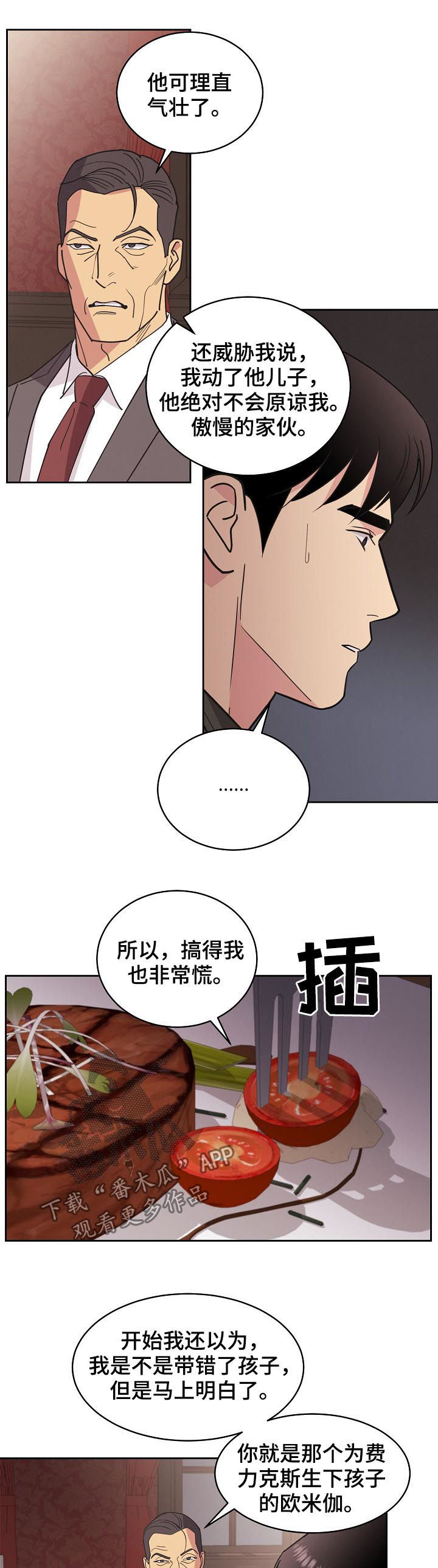 第82章：【第三季】想不通11