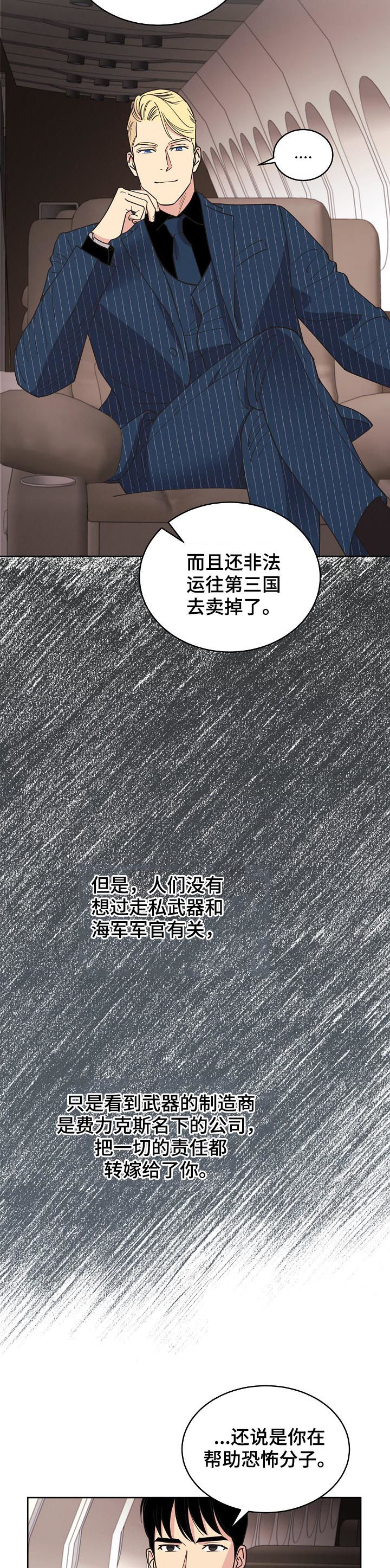 第76章：【第三季】生意人7