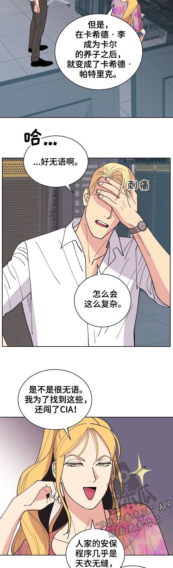 第65章：【第二季】后爸10